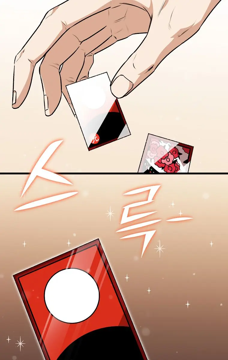 My Dad Is Too Strong Chapter 88 Page 65