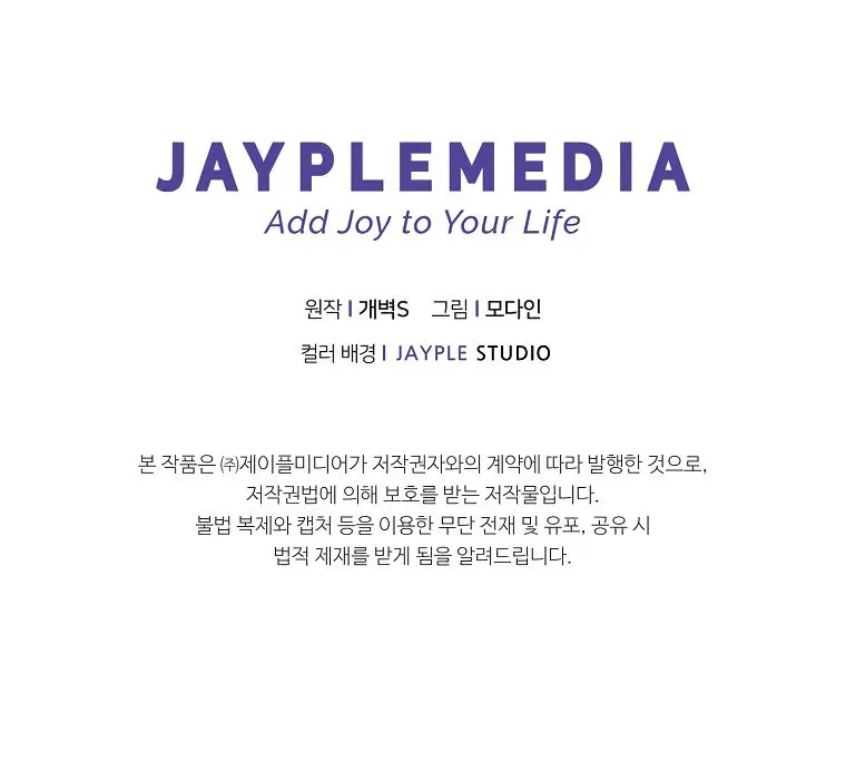 My Dad Is Too Strong Chapter 88 Page 106