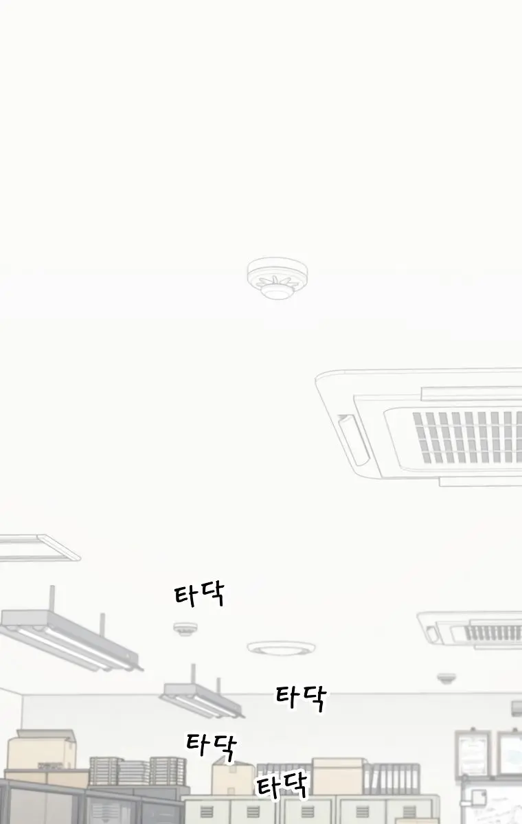 My Dad Is Too Strong Chapter 89 Page 2