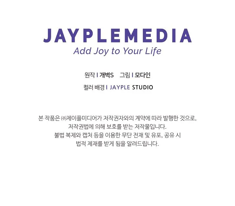 My Dad Is Too Strong Chapter 89 Page 94