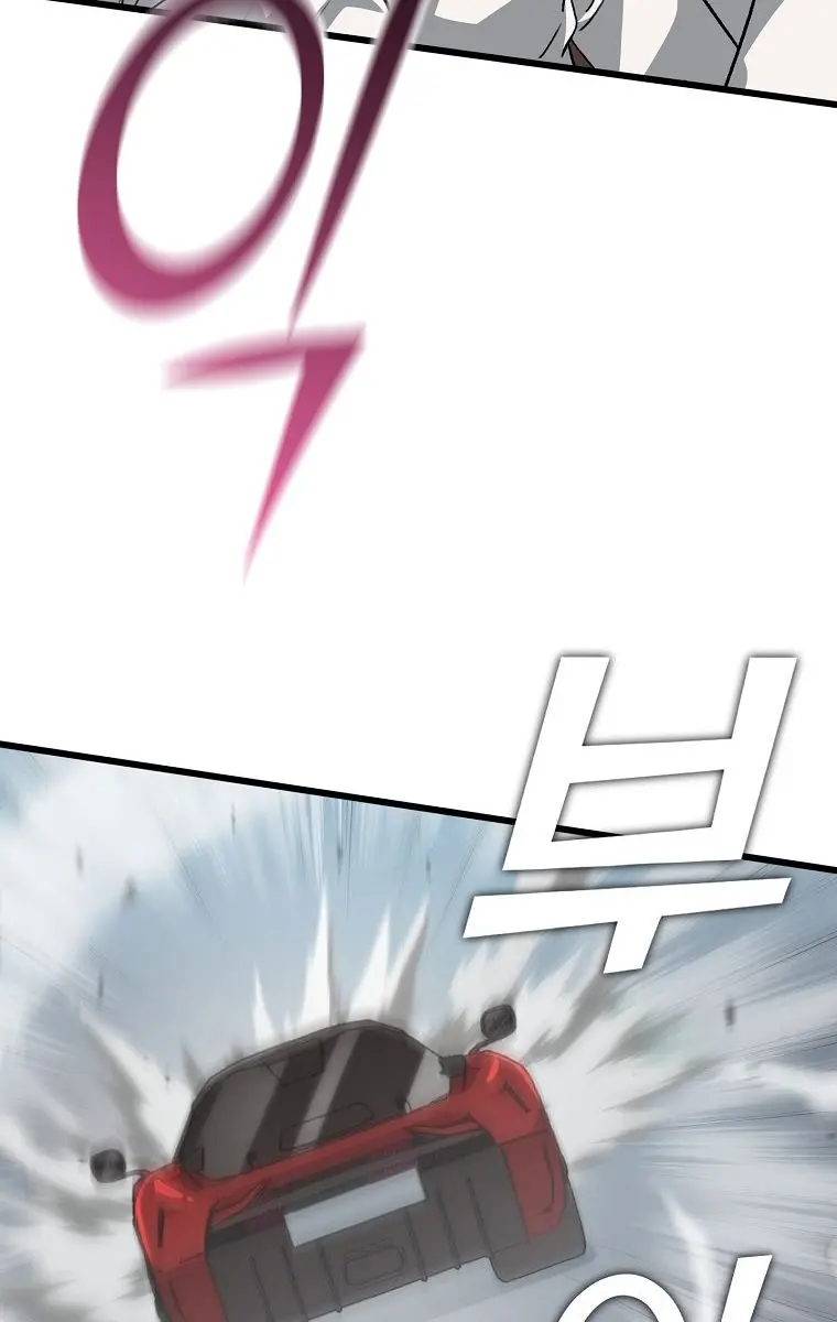 My Dad Is Too Strong Chapter 90 Page 6