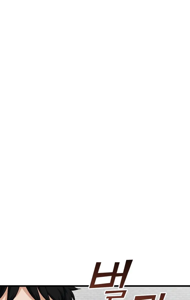 My Dad Is Too Strong Chapter 90 Page 11