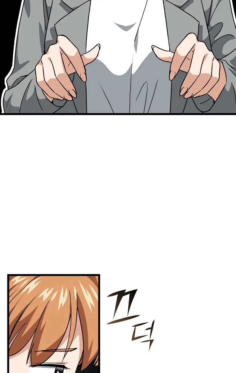 My Dad Is Too Strong Chapter 92 Page 45