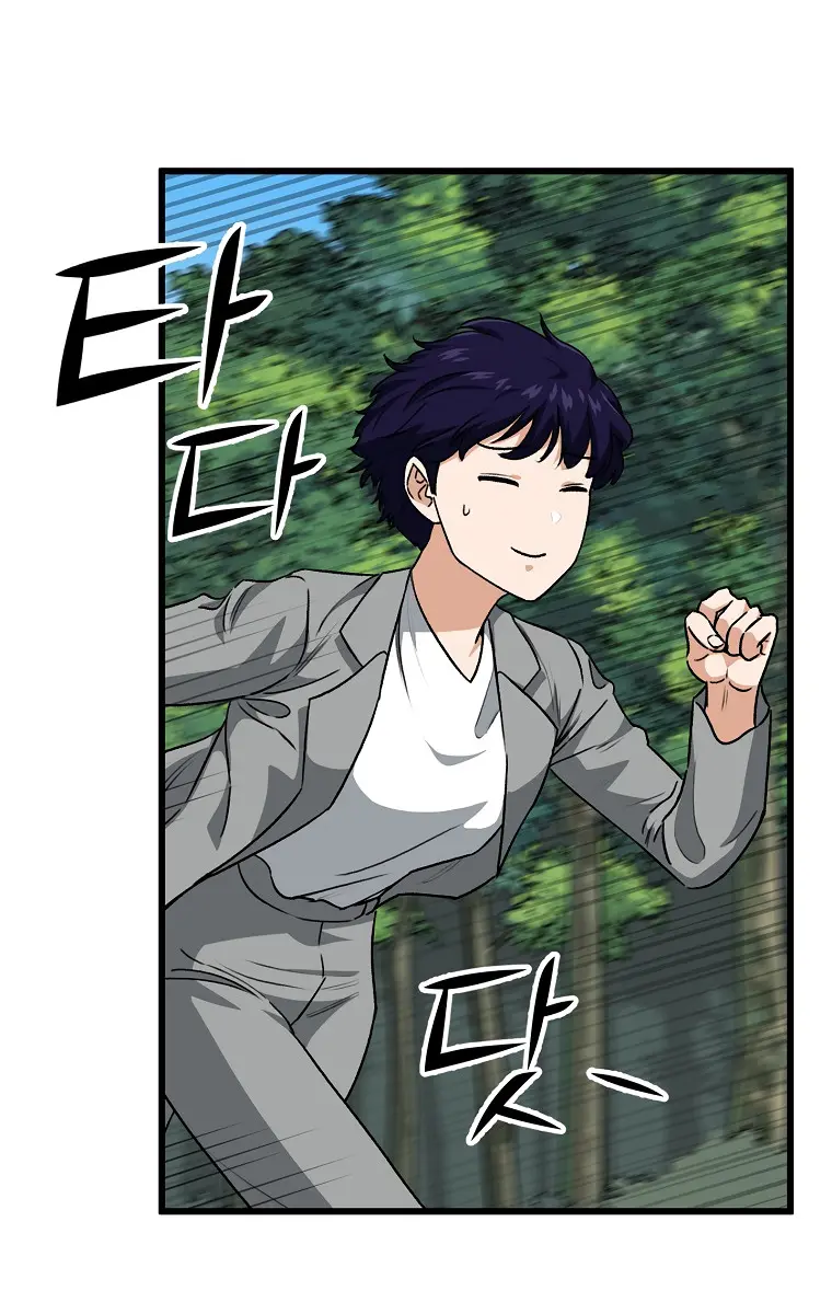 My Dad Is Too Strong Chapter 92 Page 49