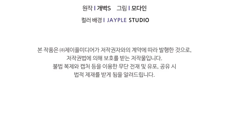 My Dad Is Too Strong Chapter 92 Page 115