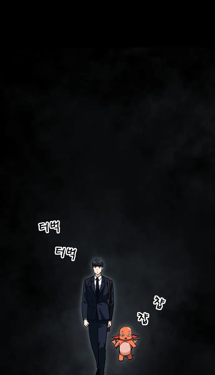 My Dad Is Too Strong Chapter 93 Page 69