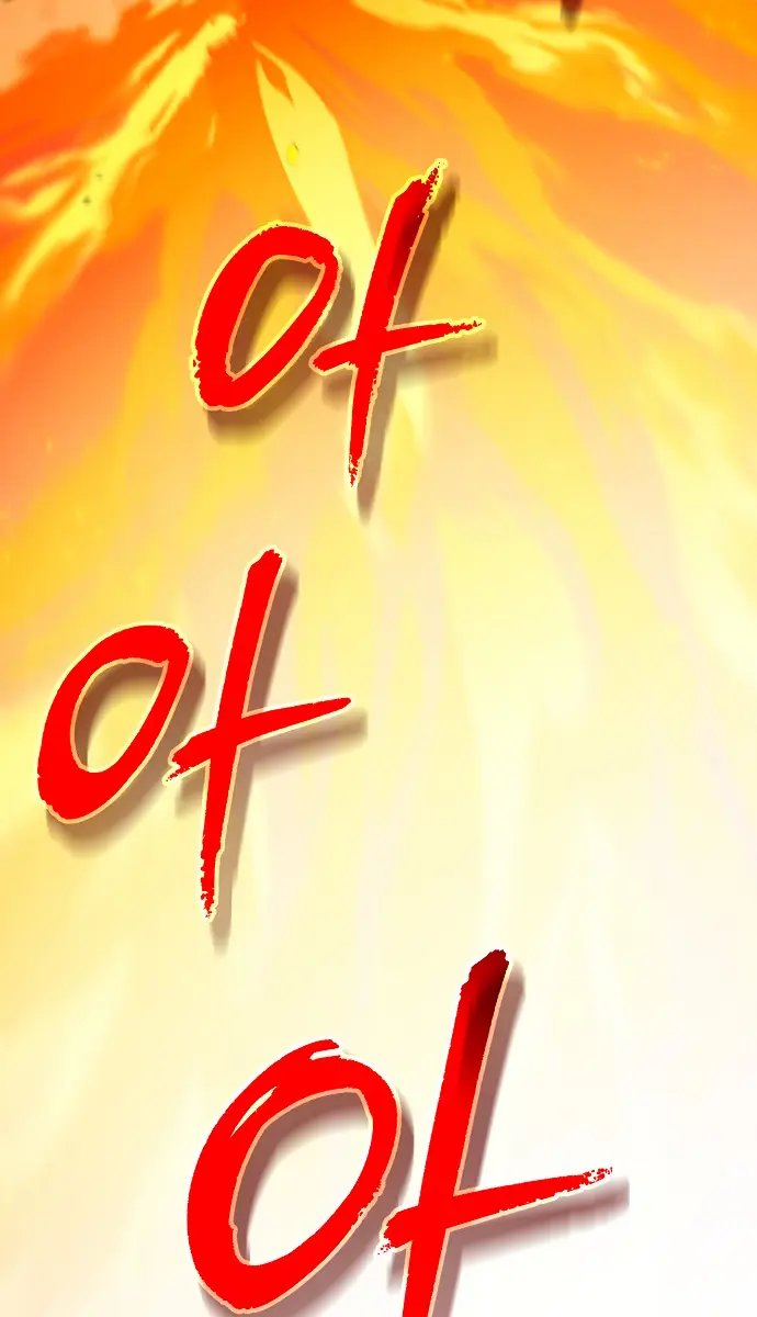 My Dad Is Too Strong Chapter 93 Page 82