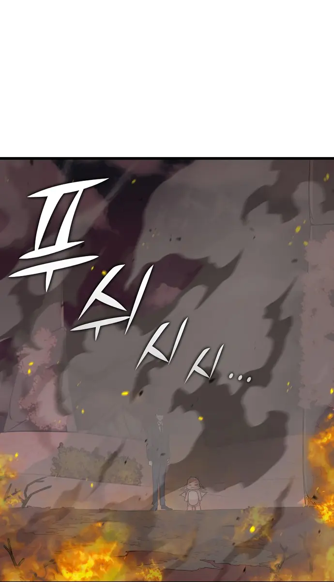 My Dad Is Too Strong Chapter 93 Page 86