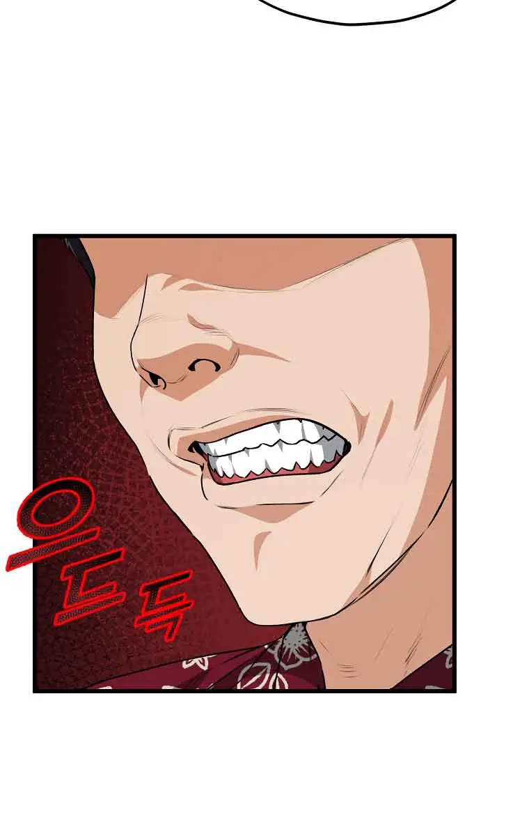 My Dad Is Too Strong Chapter 95 Page 13