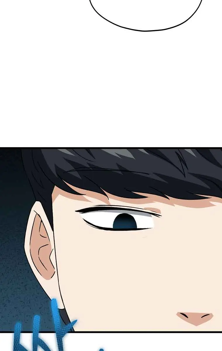 My Dad Is Too Strong Chapter 95 Page 84