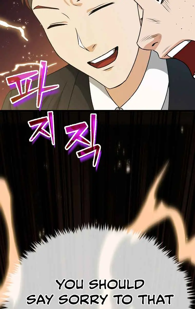 My Dad Is Too Strong Chapter 95 Page 91