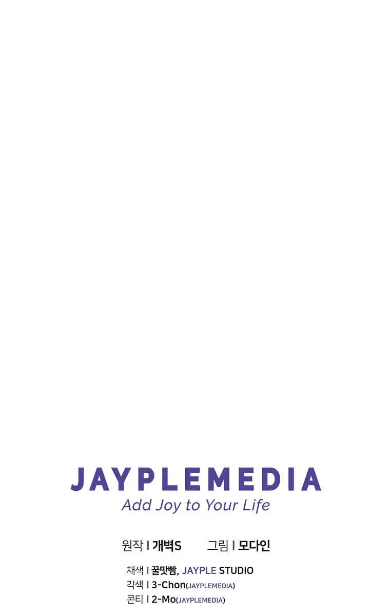 My Dad Is Too Strong Chapter 95 Page 96