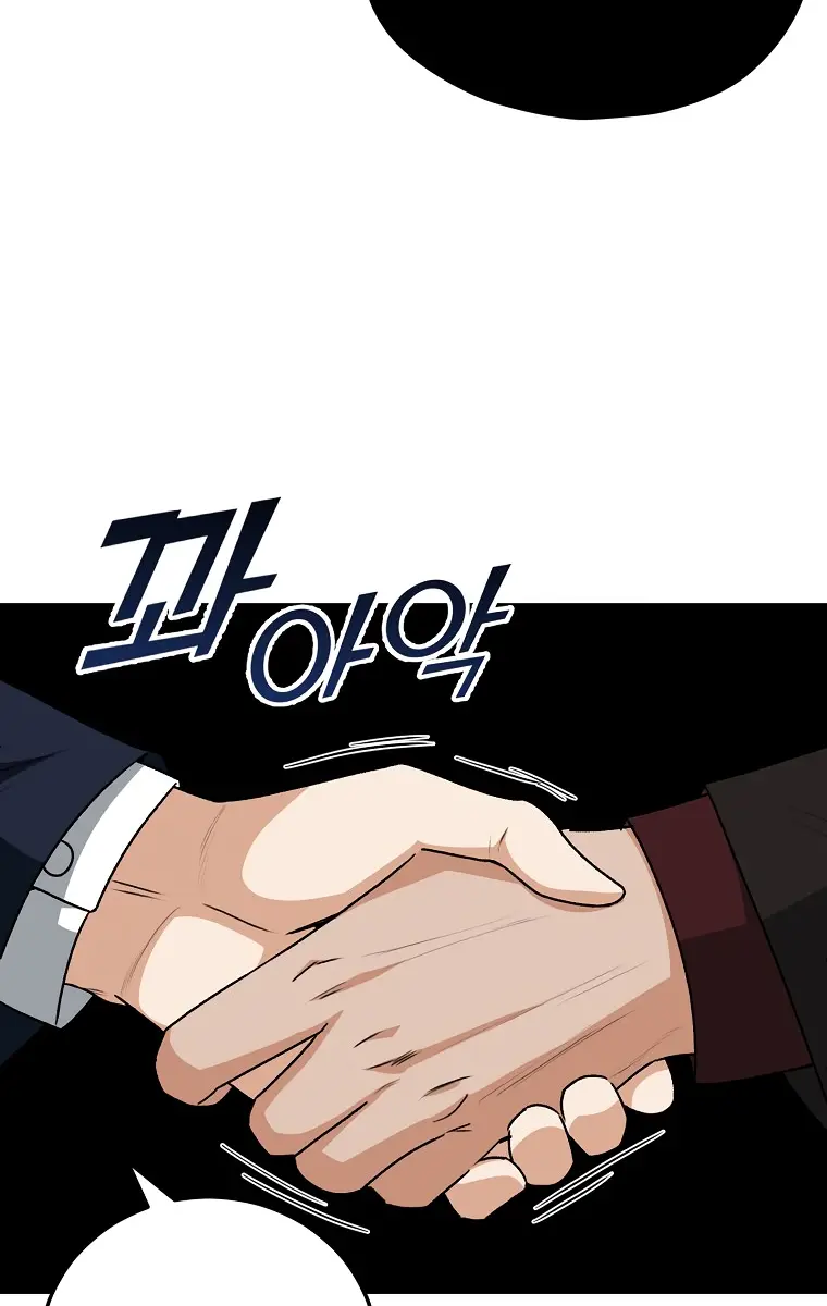 My Dad Is Too Strong Chapter 96 Page 16