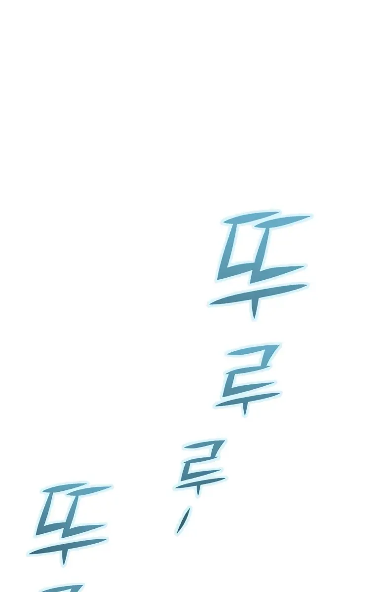 My Dad Is Too Strong Chapter 96 Page 39