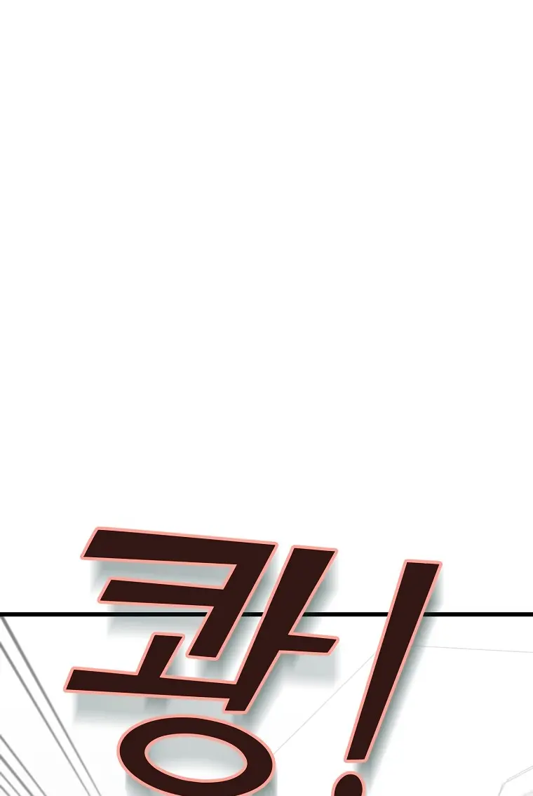 My Dad Is Too Strong Chapter 96 Page 65