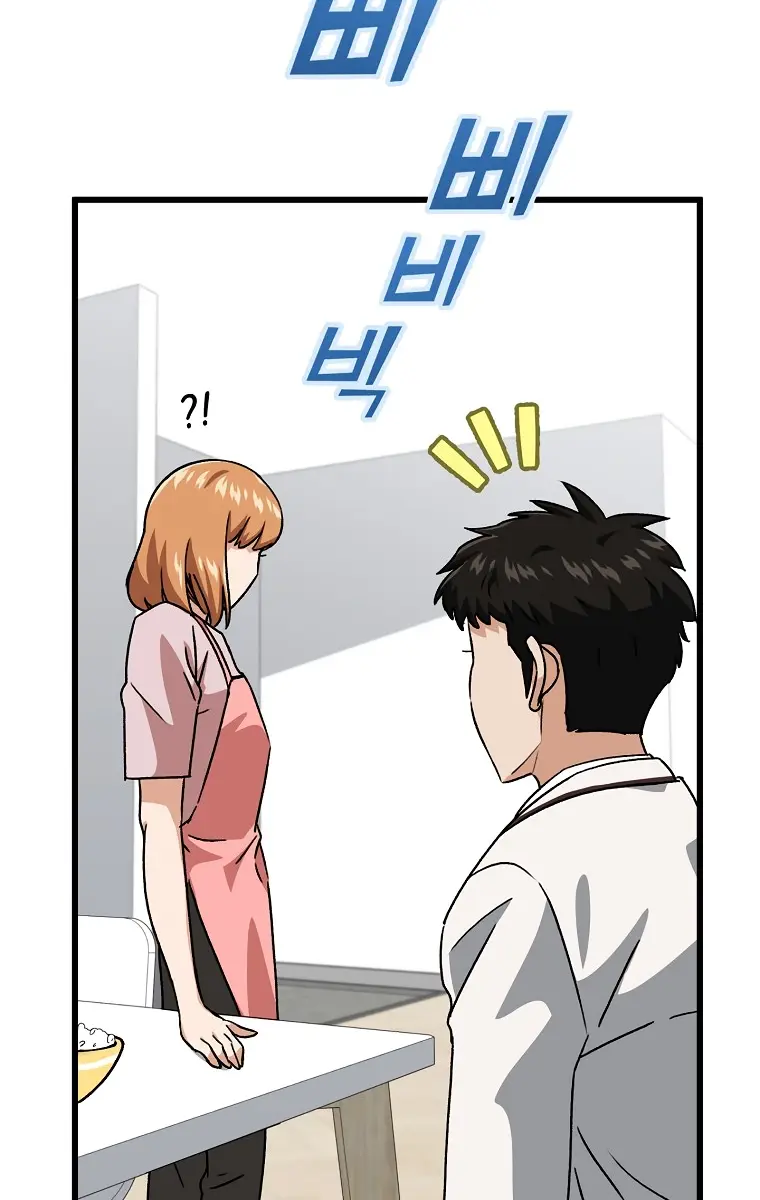 My Dad Is Too Strong Chapter 96 Page 80