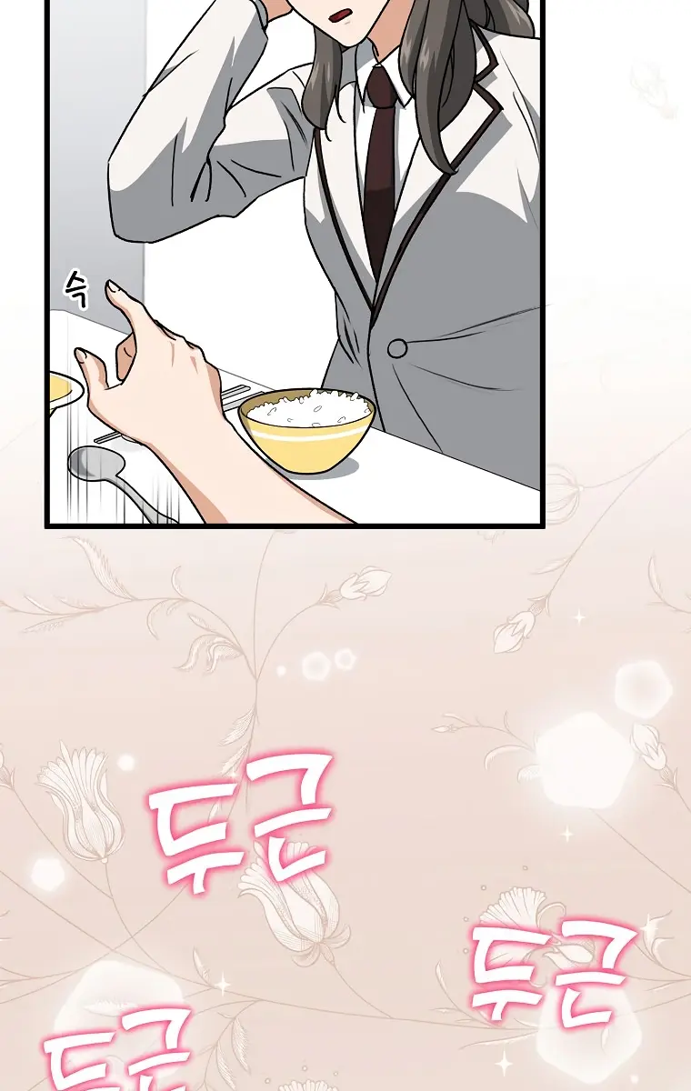 My Dad Is Too Strong Chapter 96 Page 104