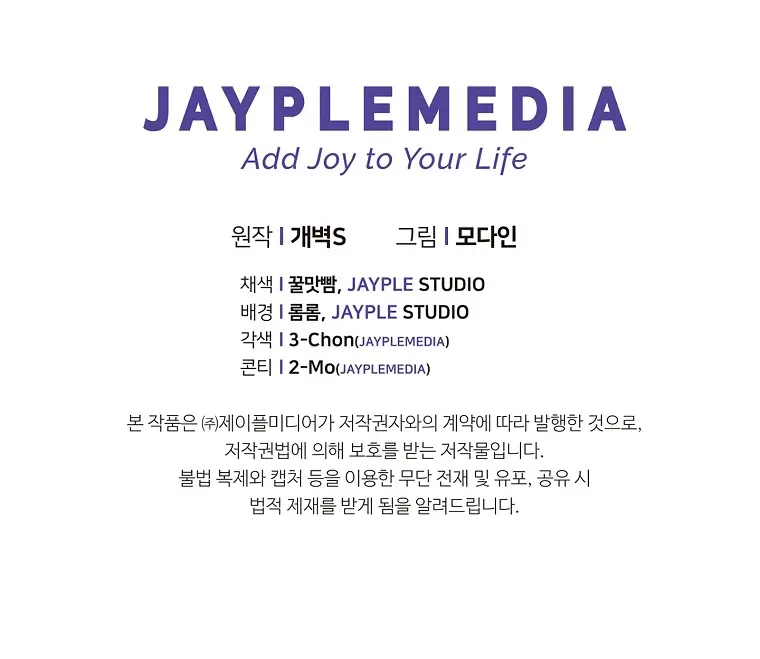 My Dad Is Too Strong Chapter 96 Page 109