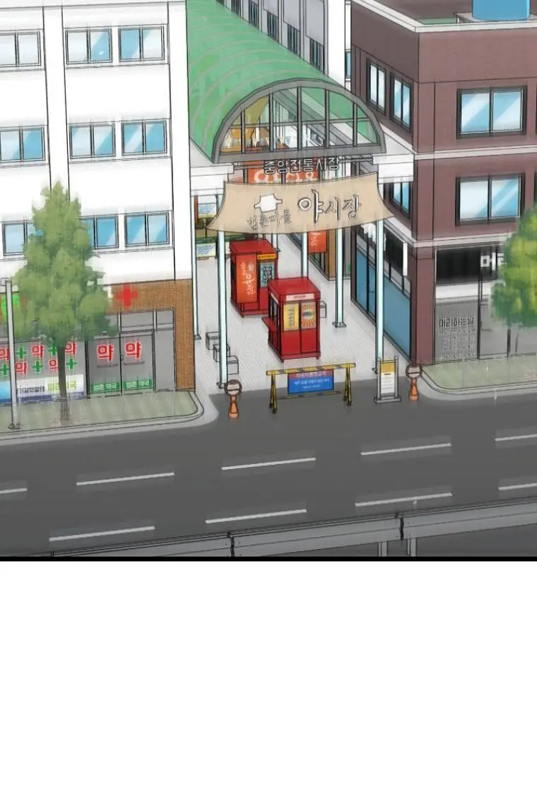 My Dad Is Too Strong Chapter 97 Page 13