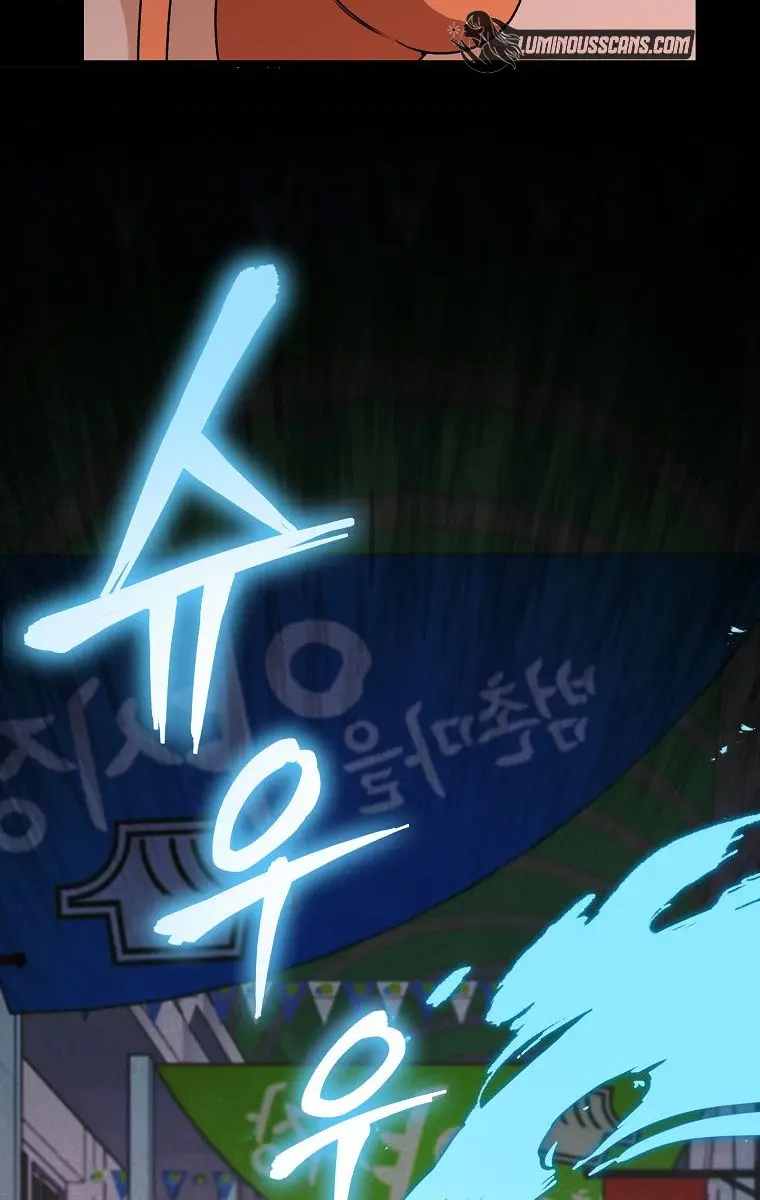 My Dad Is Too Strong Chapter 97 Page 23