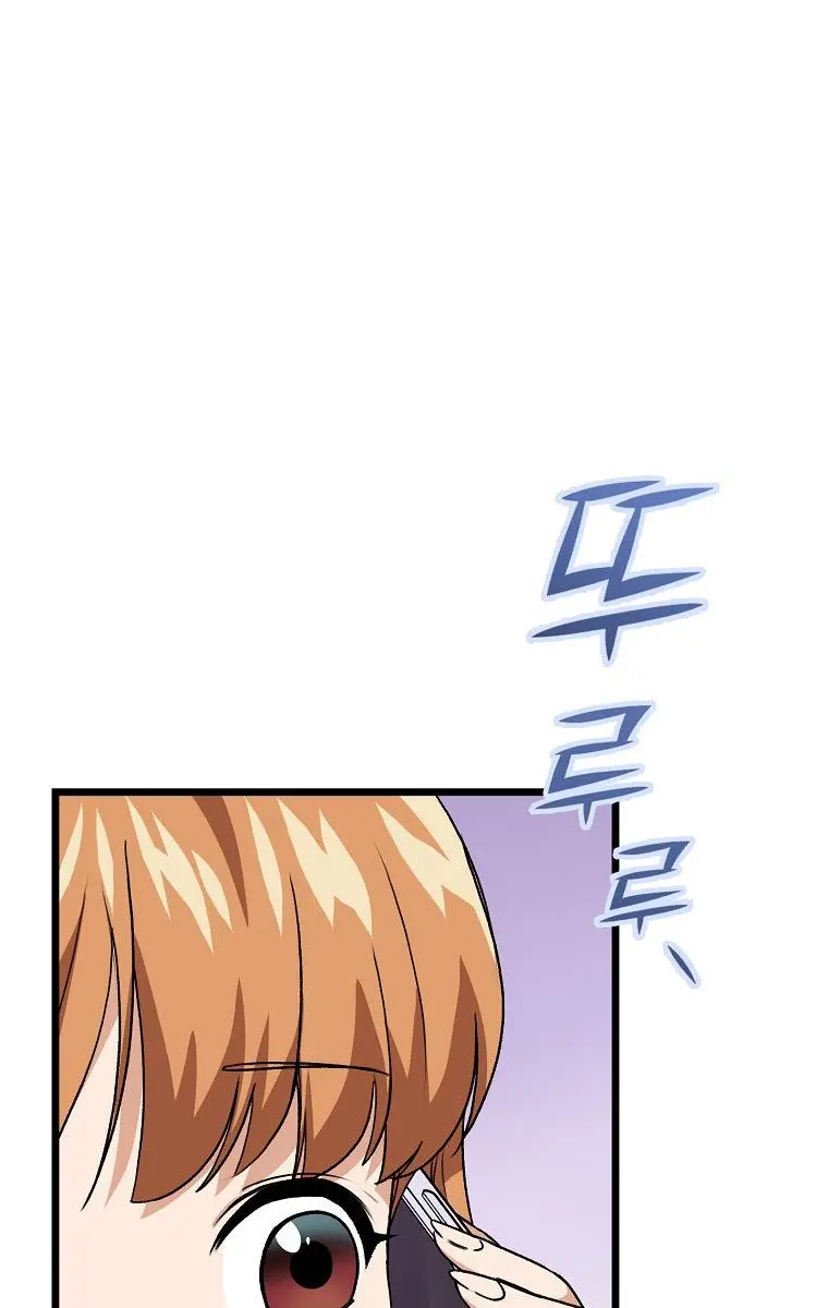 My Dad Is Too Strong Chapter 97 Page 97