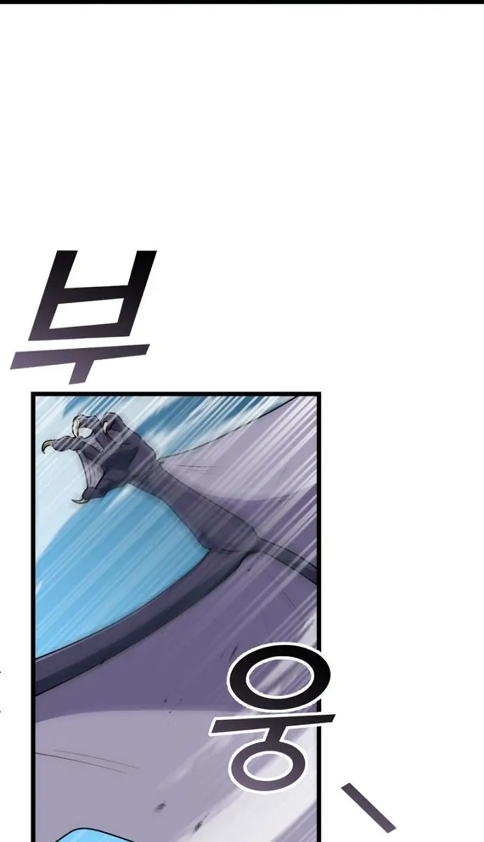 My Dad Is Too Strong Chapter 99 Page 26