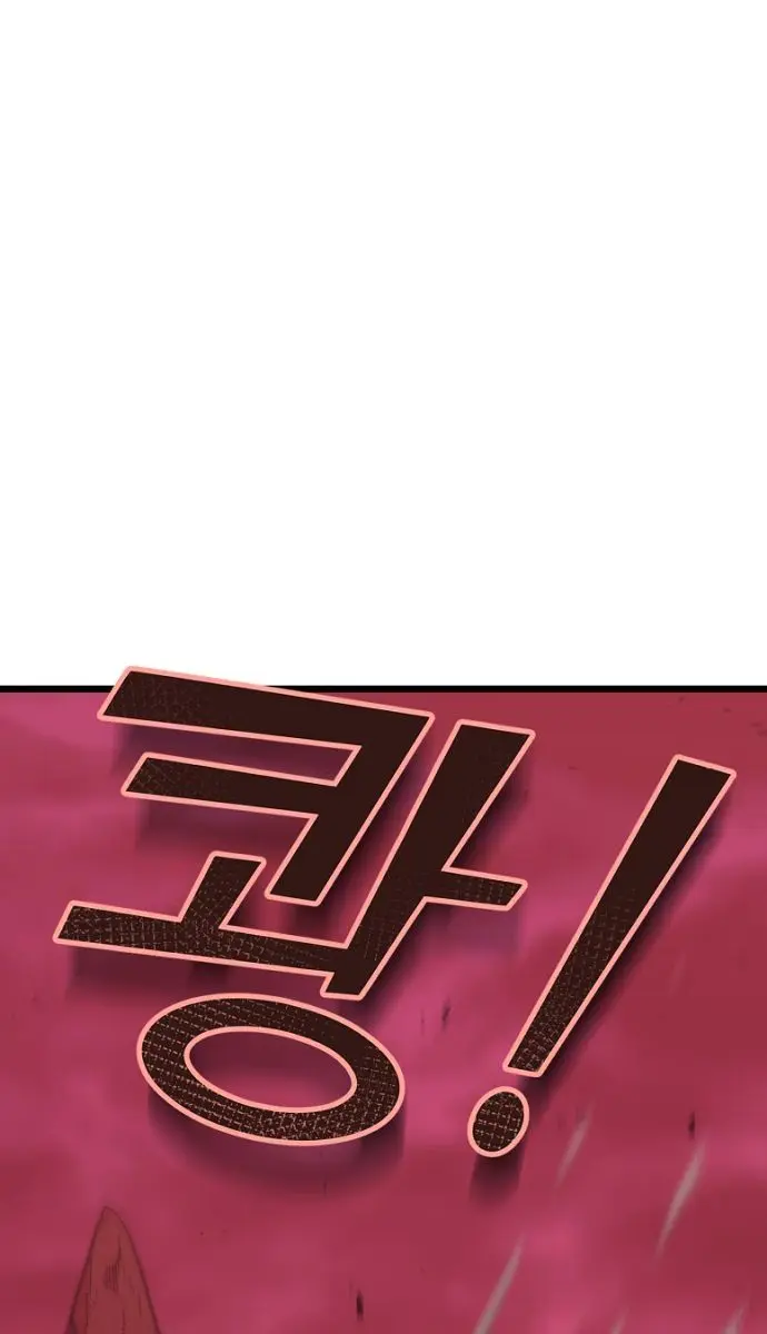 My Dad Is Too Strong Chapter 99 Page 81