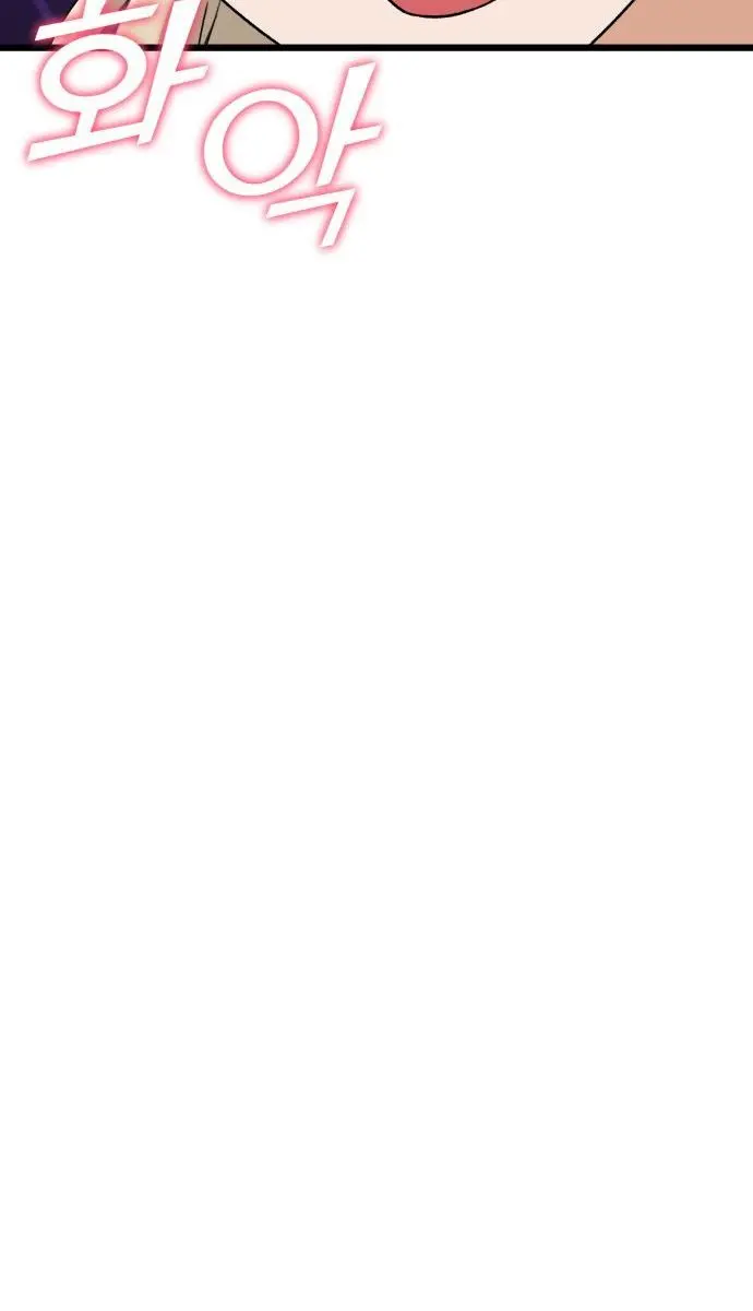 My Dad Is Too Strong Chapter 100 Page 5