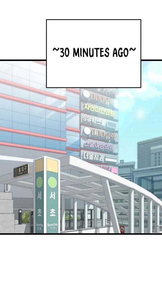 My Dad Is Too Strong Chapter 100 Page 6