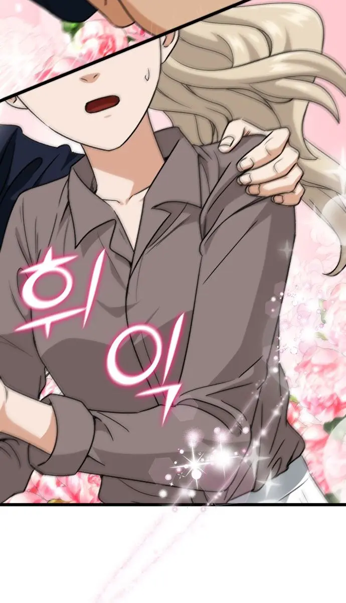 My Dad Is Too Strong Chapter 100 Page 31