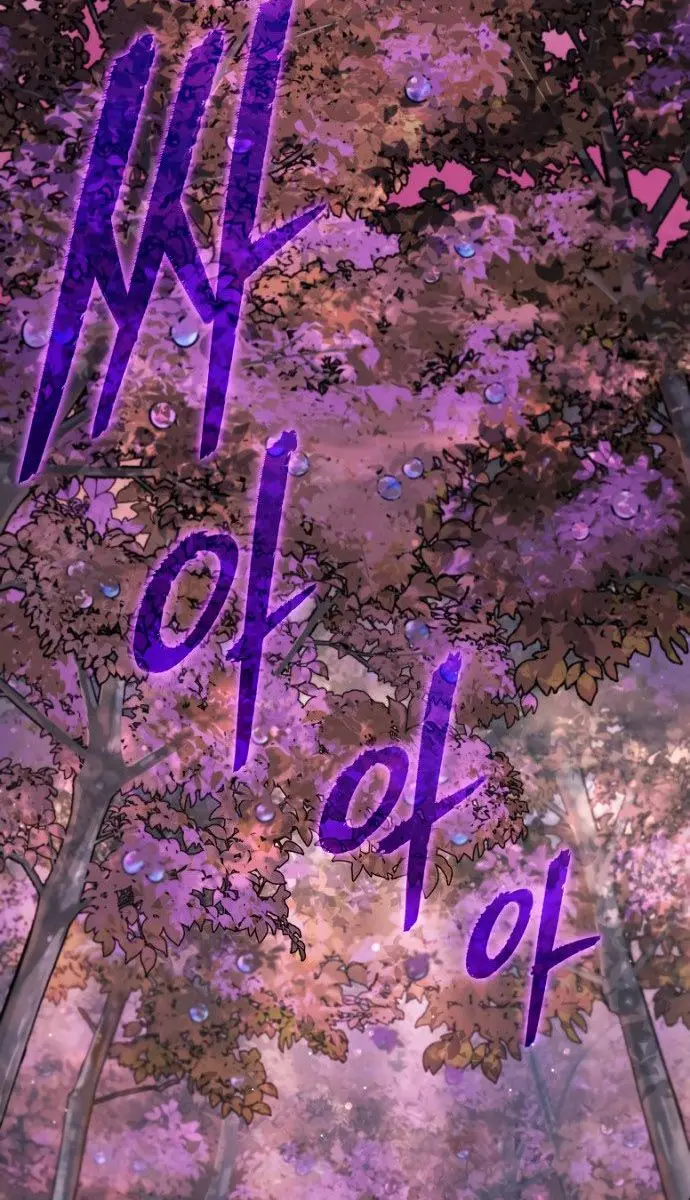 My Dad Is Too Strong Chapter 101 Page 17