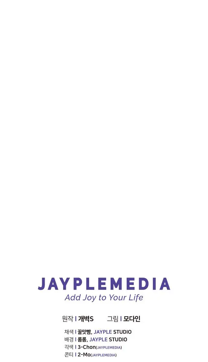 My Dad Is Too Strong Chapter 101 Page 84