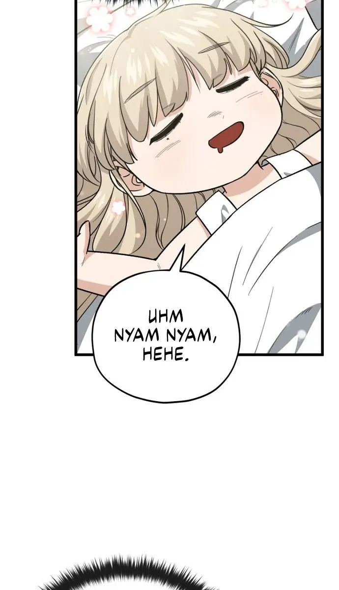 My Dad Is Too Strong Chapter 102 Page 8