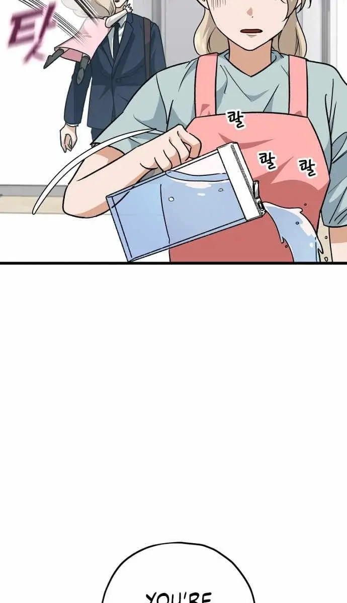 My Dad Is Too Strong Chapter 103 Page 5