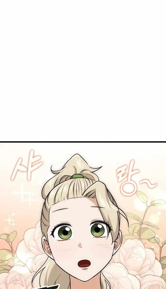 My Dad Is Too Strong Chapter 103 Page 31