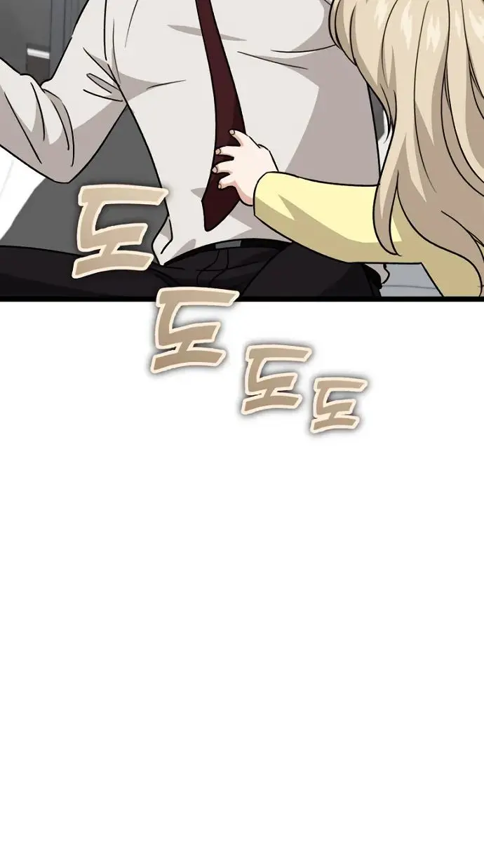 My Dad Is Too Strong Chapter 104 Page 10