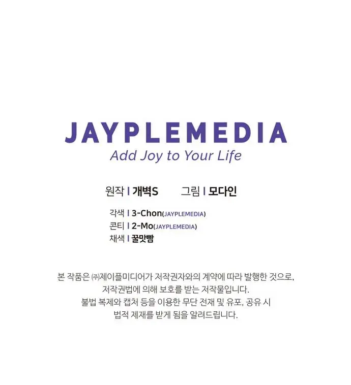 My Dad Is Too Strong Chapter 104 Page 101