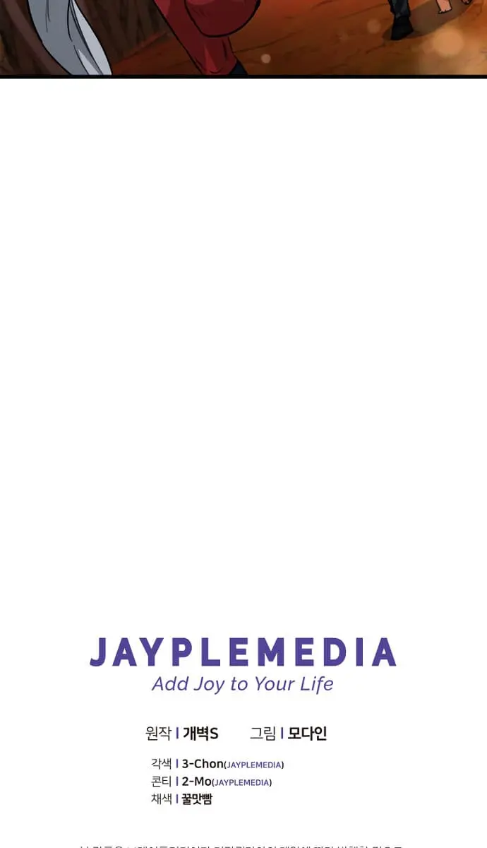 My Dad Is Too Strong Chapter 105 Page 112