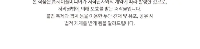 My Dad Is Too Strong Chapter 105 Page 113