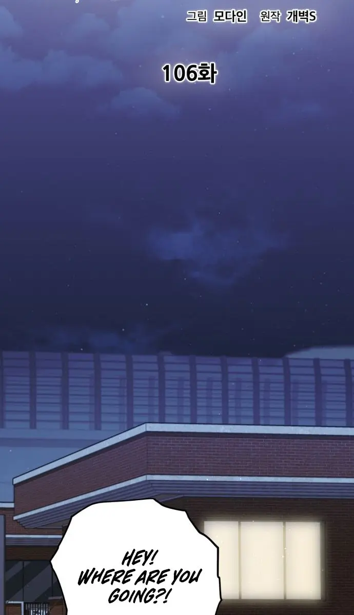 My Dad Is Too Strong Chapter 106 Page 42