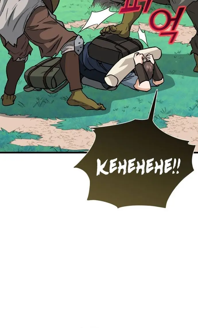 My Dad Is Too Strong Chapter 106 Page 73