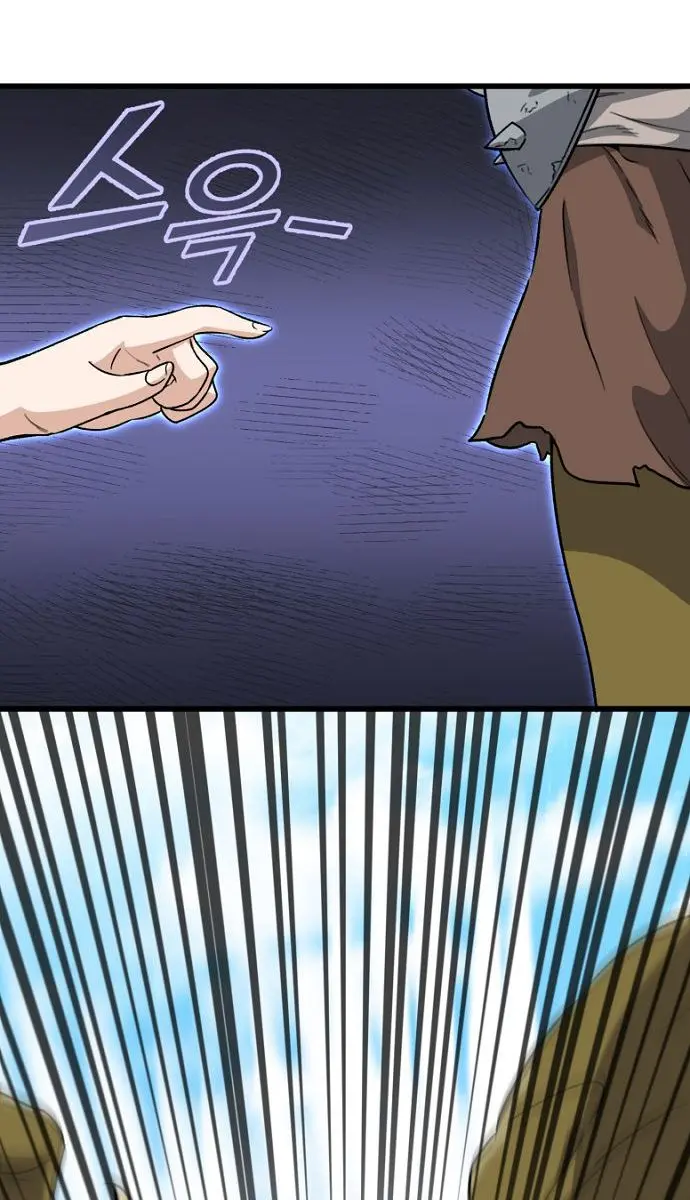 My Dad Is Too Strong Chapter 106 Page 78