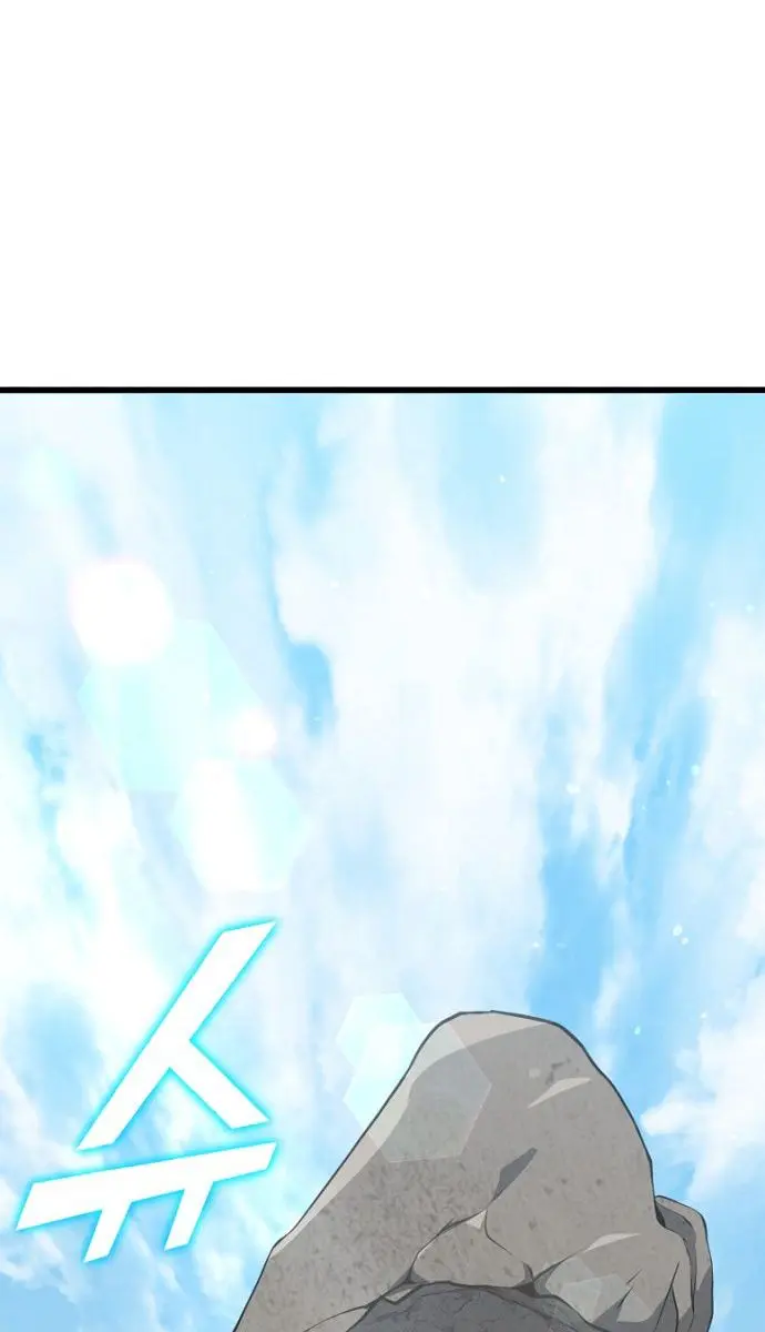 My Dad Is Too Strong Chapter 106 Page 82