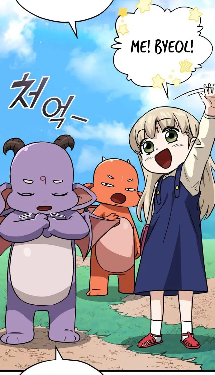 My Dad Is Too Strong Chapter 106 Page 104