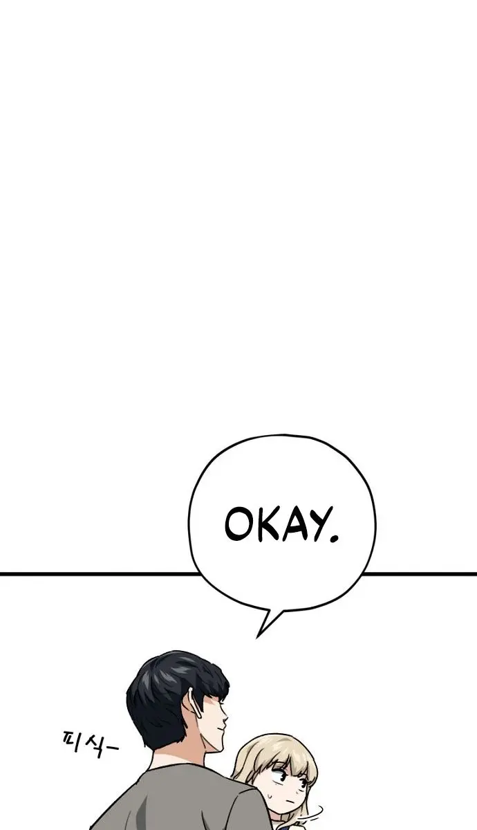 My Dad Is Too Strong Chapter 106 Page 114