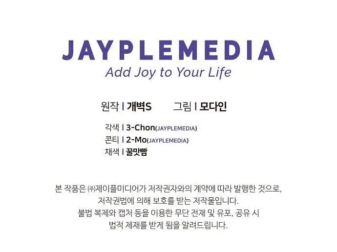 My Dad Is Too Strong Chapter 106 Page 122