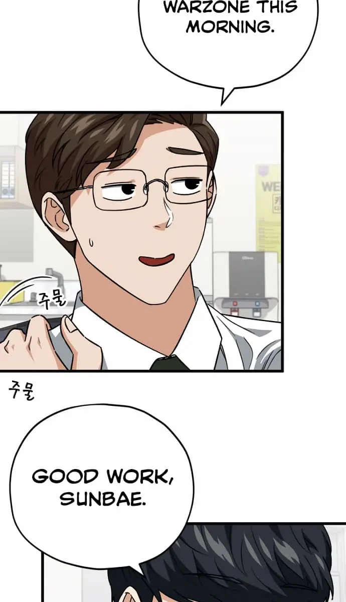 My Dad Is Too Strong Chapter 107 Page 13