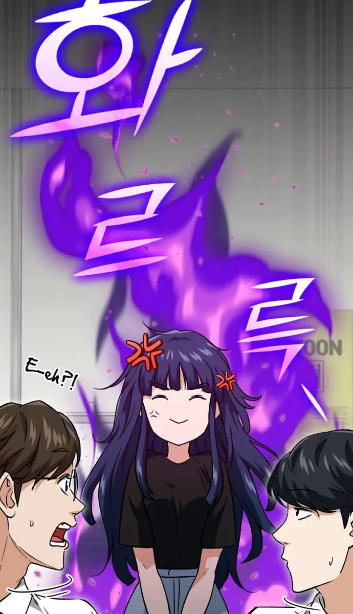 My Dad Is Too Strong Chapter 107 Page 16