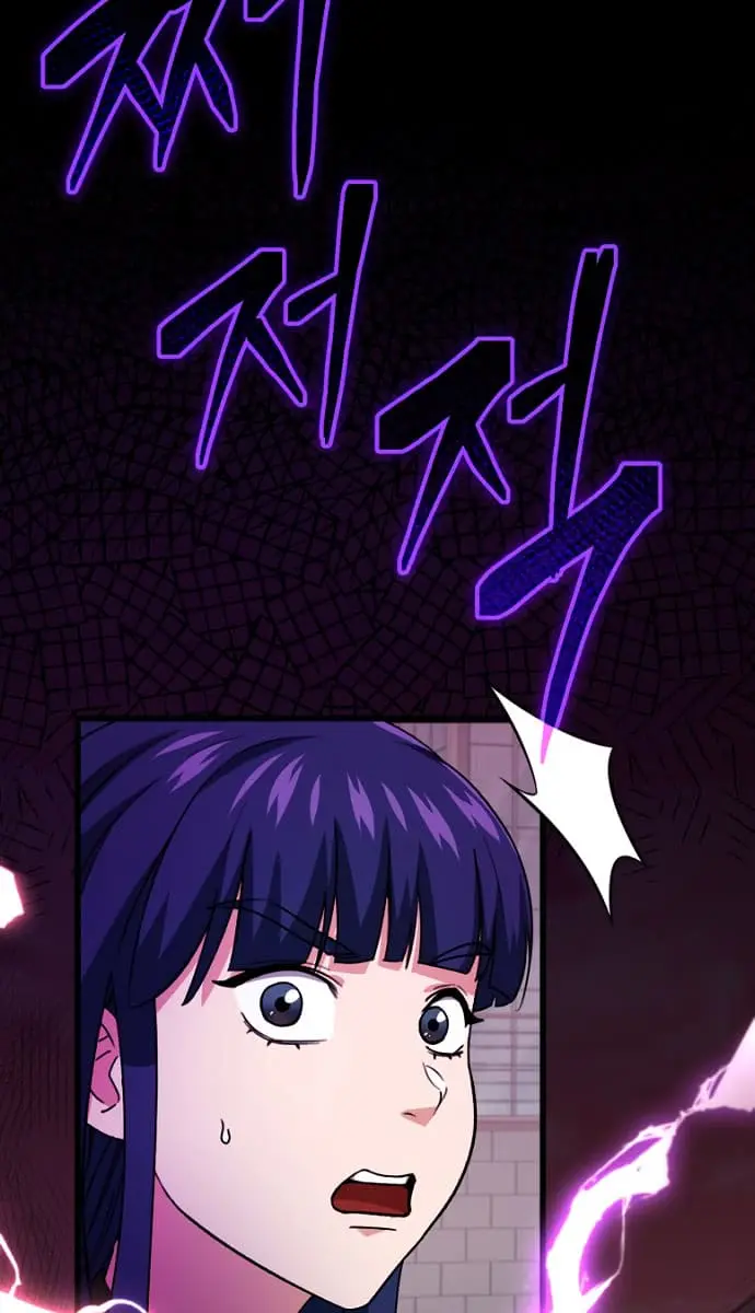 My Dad Is Too Strong Chapter 107 Page 57