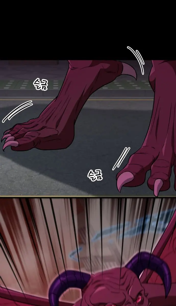 My Dad Is Too Strong Chapter 107 Page 72